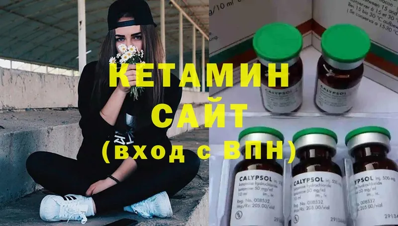 КЕТАМИН ketamine Задонск